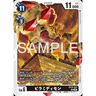 Digimon TCG EX10 (Pyramidimon/頂角錐獸)-EX10-033 (R)