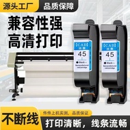 [Compatible Universal Printing Clear] HP CAD Drawer 45 Ink Cartridge Clothing Drawer 51645A Ink Cart