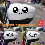 Car Sticker Styling Stickers 3D Reflective Cartoon Rearview Mirror/Cute Face-S1: 1 Piece