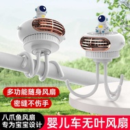 Stroller Fan Octopus Handheld Leafless Fan Windable Large-Capacity Portable Mini Aromatherapy Small 