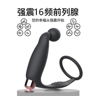【Shop Hot Sale】Vibrating prostate massager Fully automatic m【店铺热销】震动前列腺按摩器束精全自动男用按摩器肛塞后庭佩戴成人情趣用品4.20
