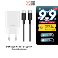 [ราคาพิเศษ 299 บ.] CUKTECH A18T 30W GaN หัวชาร์จสำหรับ Phone รองรับเทคโนโลยี PD 3.0 -2Y