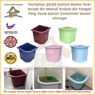 kolam pool Techplas 30,50 Gallon Water Tub/ Kolah Air Mandi Kolam Air Tangki Poly Tank Water Container Water storage