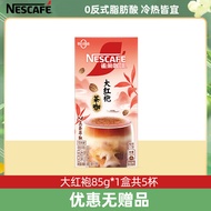 Nescafe Special Blend Milk Tea Flavor Solid Beverage Da Hong Pao Coffee Multi-flavored 5 Pack Boxed