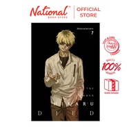 The Summer Hikaru Died, Volume 7 by Mokumokuren Trade Paperback