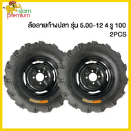 Siam Premium ล้อยางสามล้อ ล้อลายก้างปลา400-12 รุ่น 4 รู 500-12 รูยางรถไถขอบ ชุดล้อ ล้อพร้อมยาง กะทะล