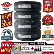 YOKOHAMA ยางรถยนต์ 215/70R16 (ล้อขอบ16) รุ่น BluEarth-XT AE61 4 เส้น (ใหม่กริ๊ปปี2026)