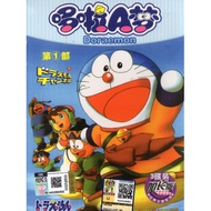 DORAEMON VOL 1-81 BOXSET DVD