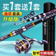 WJTelescopic Fishing Rod Set Full Set Special Offer Surf Casting Rod Casting Rods Sea Fishing Rod Sea Fishing Rod Aristi