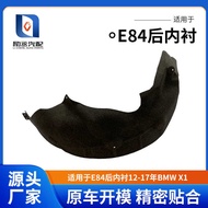 Suitable for E84 Rear Lining 12-17 BMW X1 Fender