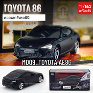 AE86โตโยต้าโมเดลรถยนต์ขนาดเล็ก1/64รถของเล่นของขวัญสำหรับเด็กผู้ชายและเด็ก