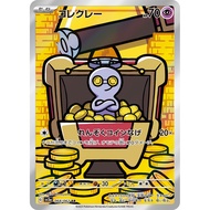 Gimmighoul / Collector 【AR】 {SV3a} [SV3a] Pokemon Card Game Single Card / 47857