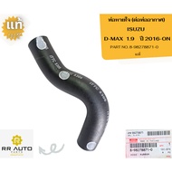 Breathing Pipe (Air Connector) Air Intake Pipe ISUZU D-MAX 1.9 Year 2016-ON Authentic
