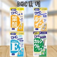 日本 DHC 鈣加鎂 60日份 180粒 鈣鎂膠囊 礦物 鈣片  鈣質 維生素D CPP