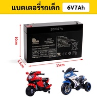 แบตเตอรี่รถเด็ก 6v4.5Ah แบต6v7Ah แบต12v4.5Ah แบต12v7Ahแบตเตอรี่รถไฟฟ้าเด็ก แบตเตอรี่รถมอไซเด็ก รถเด็ก แบตเตอรี่6V แบตเตอรี่6โวล แบตแห้ง