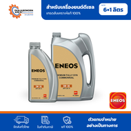 ENEOS PREMIUM FULLY SYN COMMONRAIL 5W-30 | เอเนออส พรีเมี่ยม 5W-30 น้ำมันเครื่องยนต์ดีเซล