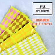 CH Qihong-Jewelry Stickers Jewelry Ring Necklace Price Size Muji