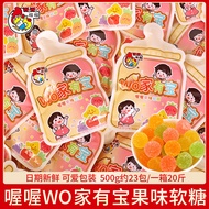 Children Day 61 61 Children's Day Oh WO Home Have Treasure Fruit Flavored Gummies 500g Born Hundred 