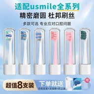 澳松适配usmile电动牙刷头替换头Y10/P10/Y1/Y4/Y5软毛笑容加刷头Ausson compatible usmile electric toothbrush head20250415