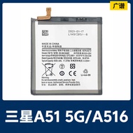 Suitable for Samsung A51 5G/A516B F U N UW V Mobile Phone Built-in Battery EB-BA516ABY Foot Capacity