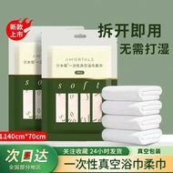 Ermutao Disposable Vacuum Towel Compressed Cloth Wet And Dry Dual-Use Extended And Thickened Product