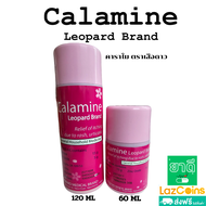 Calamine คาลาไมน์ ตราเสือดาว บรรเทาอาการผื่นคัน ปริมาณ 60ml/120ml