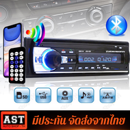 JSD-520 บลูทู ธ รถวิทยุเครื่องเล่น MP3 เครื่องเล่นมัลติมีเดีย MP3 / USB / SD / AUX / FM / TF โฟล์คสวาเกนวิทยุ Shielder รถเครื่องเล่น MP3 วิทยุรถ, เทปรถ