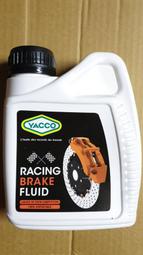 【機油小陳】 YACCO 競技級煞車油 racing Brake Fluid mut
