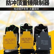Electric Gourd Top Limiter LX3-11H Type Top Limiter Switch Fire-off OKAZ