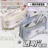 pencil cas pencil box aesthetic korean style kotak pensil Mesh Pencil Case Large-Capacity Simple Sta