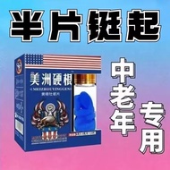 【房前一粒 效果惊人】劲大快速男性保健品成人滋补品肾夫妻用品