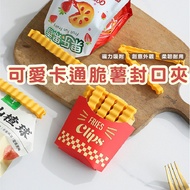 Chiayi Delivery DH153 French Fries Sealing Clip Food Sealing Clip Sealing Clip Magnetic French Fries
