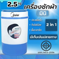 [เครื่องซักผ้า 8.5 kg ความจุเพียงพอ] NEW เครื่องซักผ้าฝาบน 7.5kg /8.5kg /10.5kg  เครื่องซักผ้าอัตโนมัติ washing machine เครื่องซักผ้า2ถัง มีการรับประกัน 2 ปี