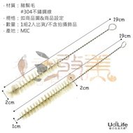 Cleaning Brush For Bottle Mouth C9270A Cup Thin Tube [soLife]