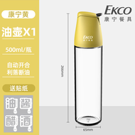 康宁餐具康宁玻璃油壶不挂油家用高档高颜值酱油瓶醋瓶料酒瓶大容量500ML 【单个装】康宁黄玻璃油壶500ML