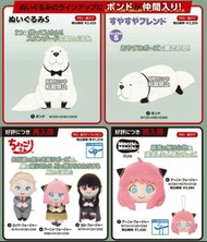 預訂：TAKARA TOMY《SPY×FAMILY 間諜家家酒》安妮亞 黃昏 約兒 公仔