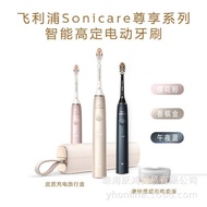 Philips Electric Toothbrush Exclusive Series Adult Sonic Vibration Intelligent High-Fixed Electric Toothbrush 9000Series