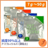 Aida Chemical Industry Art Clay Silver 7g 10g 20g 50g Silver Clay for Jewelry Making