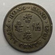 P.8香港伍毫 1951年【男人頭五毫】【英皇喬治六世】香港舊版錢幣・硬幣  $15
