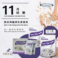 Miracle Organic Rye Oat Tiger Milk Mushroom Powder 神奇有机虎乳黑麦粉 best before date FEB 2025