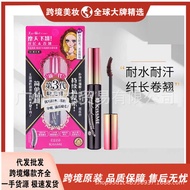 Kiss me kiss me Mascara Waterproof Long Curling Primer Color Styling Raincoat Mascara