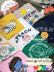 🇰🇷TOPTEN X Kakao Friends 聯名服飾