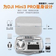 無人機包適用大疆mini4pro收納包DJI迷你3pro便攜箱長續航暢飛配件盒3背包