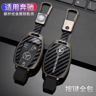 Mercedes Benz Benz Car Key Cover S-Class C200L A180 E250 GLA200 GLC260 CLA Key Case Shell Buckle