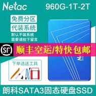 朗科SSD固態硬盤960G 1T 2T大容量2.5臺式機筆記本電腦SATA3接口