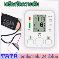 🎉เก็บปลายทาง🎉 เครื่องวัดความดัน เครื่องวัดความดันโลหิตอัตโนมัติ เครื่องวัดความดันแบบพกพา USB / AAA หน้าจอดิจิตอล  Blood Pressure Monitor (White)