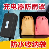 Electric Car Charger Waterproof Storage Bag Battery Car Rainproof Bag Outdoor Charger Storage Protec
