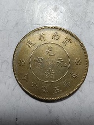 金黃色包漿,雲南三錢六分