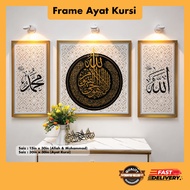 Frame Khat Ayat Kursi Saiz Besar Seni Hiasan Dinding Besar Home Wall Deco Ayat Al Quran Home Decor