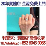 tiffany六爪鑽戒 鑽戒，GIA證書，1克拉，鑽石，鑽石首飾，珍珠，GIA 證書，碎鑽，鑽石戒指，裸鑽， 克拉鑽石，鑽石項鍊，寶石，黃鑽，祖母綠，紅寶石，鴿血紅，珠寶，金鑲玉，戒指， 鑽戒，頸鍊，